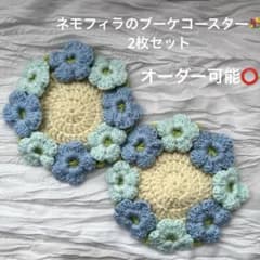 ネモフィラのコースター 花束 かぎ編み ハンドメイド インテリアのサムネイル