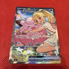 ジ*イ様 リーリエのピッピex SAR [MC 765/742] スタートデッキ - メルカリ