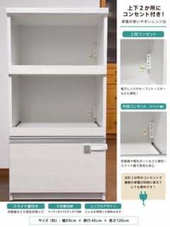 レンジ台 コンセント付き スライド棚 幅59cmのサムネイル