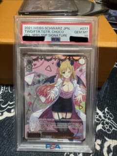 ヴァイスシュヴァルツ 癒月ちょこ SSP PSA10のサムネイル