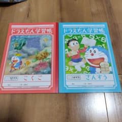 Doraemon Study Book 2 Notes Kokugo & Math Showa Note