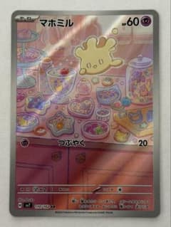 マホミル AR SV7 ステラミラクル 110/102 - メルカリ