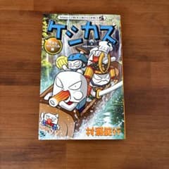 ケシカスくん　うずらサバイバル編のサムネイル