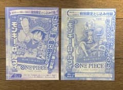 未開封 ルフィ プロモ P-043 P-033 ONE PIECEカードゲーム - メルカリ