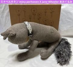 ミナペルホネン mina perhonen あみぐるみ mina perhonen ジェーンウィーラー コラボ あみぐるみ - メルカリ