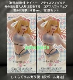 입고 사랑 코어 풀 피규어 키타가와 카이유메 수영복 ver. 총 2 체 세트 (미개봉품)