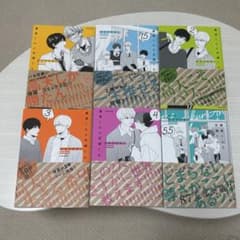 高良くんと天城くん 6冊セット 一部特典付き BLコミックのサムネイル