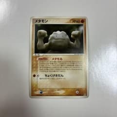 포켓몬 카드 메타몽 메타모루 이시츠부테 2005
