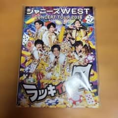 通常盤 DVD ✴︎ ラッキィィィィィィィ7 ラキセ Amazon.co.jp: ジャニーズWEST CONCERT TOUR 2016 ラッキ