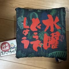 水曜どうでしょう クッション - メルカリ