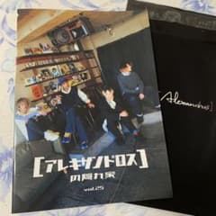 アレキサンドロス会報誌とカード入れのサムネイル