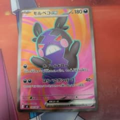 モルペコGX ポケモンカード モルペコGX 100/081 ポケモンカード - メルカリ