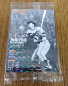 未開封】長嶋茂雄 松井秀喜 GIANTS OB CARD 2013年 - メルカリ