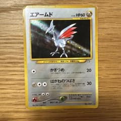 【渦巻きホロ】エアームド ● 旧裏面 ポケモンカードのサムネイル