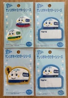 サンリオキャラクター☆しんかんせんくん☆ワッペンセット - メルカリ