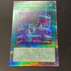 遊戯王 Into the vrains! プリシク プリズマ シクのサムネイル