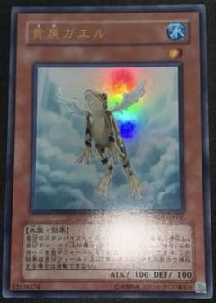 遊戯王 黄泉ガエル ウルトラ EE04-JP145 - メルカリ