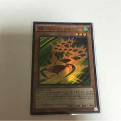 遊戯王 SR ベイゴマックスのサムネイル