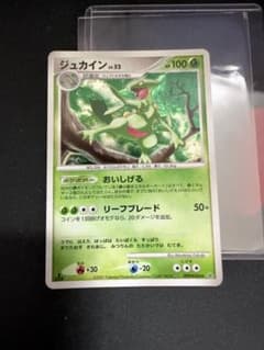 ポケモンカード ジュカイン LV.52 DPBP#304 9c