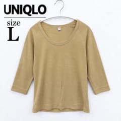 UNIQLO ユニクロ 七分袖 ラグラン カットソー ベージュ L 綿100%