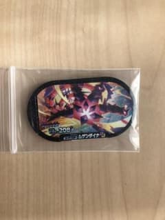 メザスタ　ムゲンダイナのサムネイル