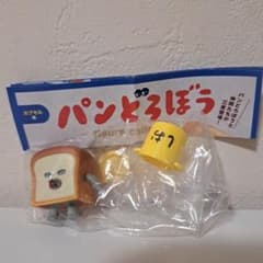 パンどろぼう figure collection だい3だん 2.いくぞのサムネイル