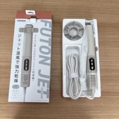 FUTON JET 布団乾燥機のサムネイル