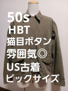 50s HBT ヘリンボーン ワークジャケット カバーオール ビンテージ 猫目 50s HBT ヘリンボーン ワークジャケット カバーオール ビンテージ 猫目