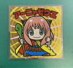 アーニャゼウス　スパイファミリーマンチョコのサムネイル