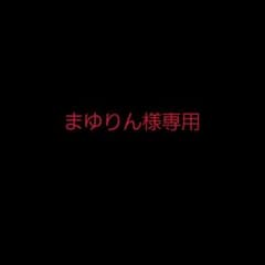 まゆりん様専用　鋼の錬金術師展　火曜日の栞のサムネイル