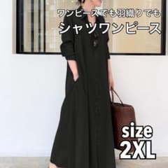 シャツワンピース　ロングワンピース　2XL マキシ丈　襟付　長袖　大きいサイズのサムネイル