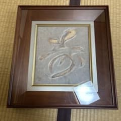 人間国宝 山内一生 和紙工芸画 額装 「寿」 - メルカリ