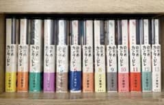 のだめカンタービレ 新装版 全13巻セット 二ノ宮知子 - メルカリ