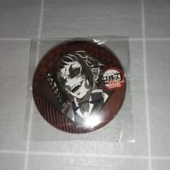 鬼滅の刃 ダイニング お楽しみくじ 缶バッジ 獪岳 - メルカリ