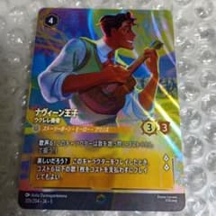 3048 ナヴィーン王子 ウクレレ奏者 エンチャンテッド　ロルカナ 3048 ナヴィーン王子 ウクレレ奏者 エンチャンテッド ロルカナ - メルカリ