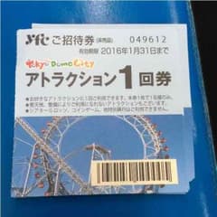 みい様専用 格安！東京ドームシティアトラクション1回券 10枚のサムネイル