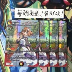 【メルカリ便】頂上連結 ロッド・ゾージア5th　プロモ　キャラ　４枚 m89949154198_1.jpg?1781511793