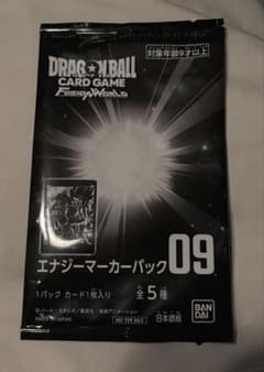 未開封ドラゴンボール フュージョンワールド エナジーマーカーパック09