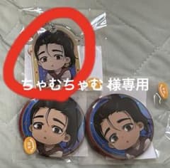 ちゃむちゃむ 様専用のサムネイル