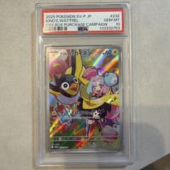 ナンジャモのカイデン PROMO SV-Pプロモカード PSA10 - メルカリ