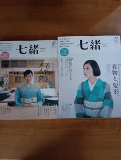 七緒 vol.57　vol.41のサムネイル