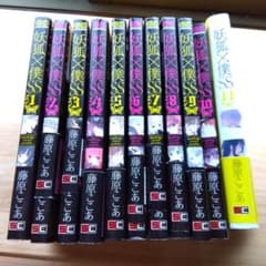 妖狐×僕SS 全11巻セットのサムネイル