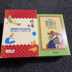 はじめてのディズニーシリーズ 絵本セット はじめてのディズニーシリーズ 絵本セット - メルカリ