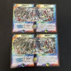 究極神アク 超絶神ゼン 4枚セット デュエルマスターズのサムネイル