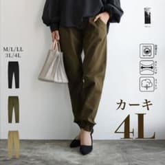 △新品 and it ストレッチツイルジョガ—パンツ カジュアル カーキ 4Lのサムネイル