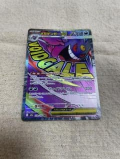 ポケモン Pokémon メガゲンガーex MEGAドリーム