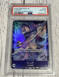 ワンピースカードゲーム　たしぎ OP12-031 PSA10 ワンピースカードゲーム たしぎ OP12-031 PSA10 - メルカリ