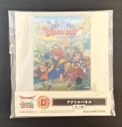 ドラゴンクエスト ふくびき所スペシャル D賞 アクリルパネルのサムネイル
