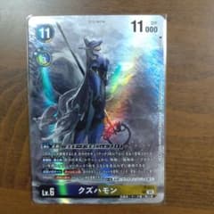 クズハモン　P-223　TIME STRANGERのサムネイル