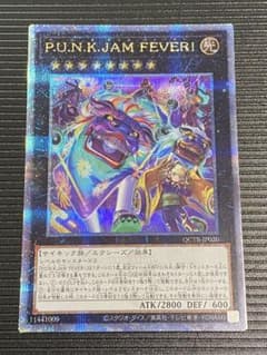 遊戯王 P.U.N.K. JAM FEVER! クオシク - メルカリ